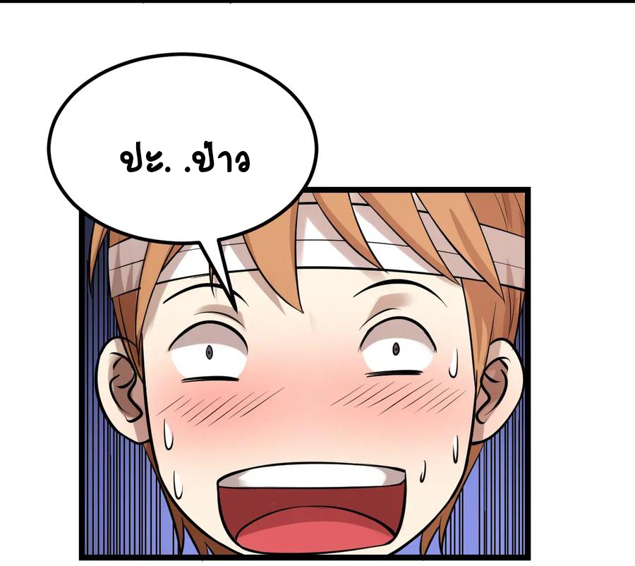 หัวหน้ามาเฟียกลับมาอายุ 16 อีกครั้ง ตอนที่ 39 หน้า 15