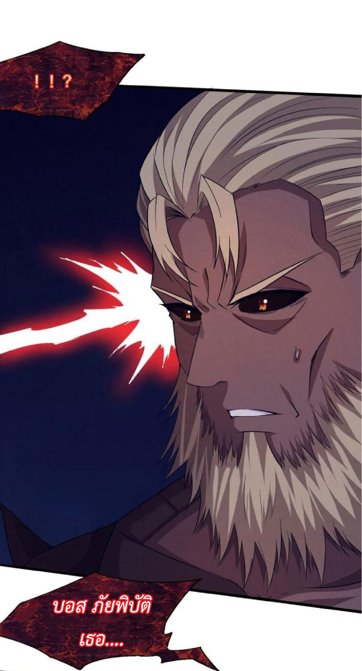the frenzy of evolution การวิวัฒนาการที่บ้าคลั่ง ตอนที่ 112 หน้า 26
