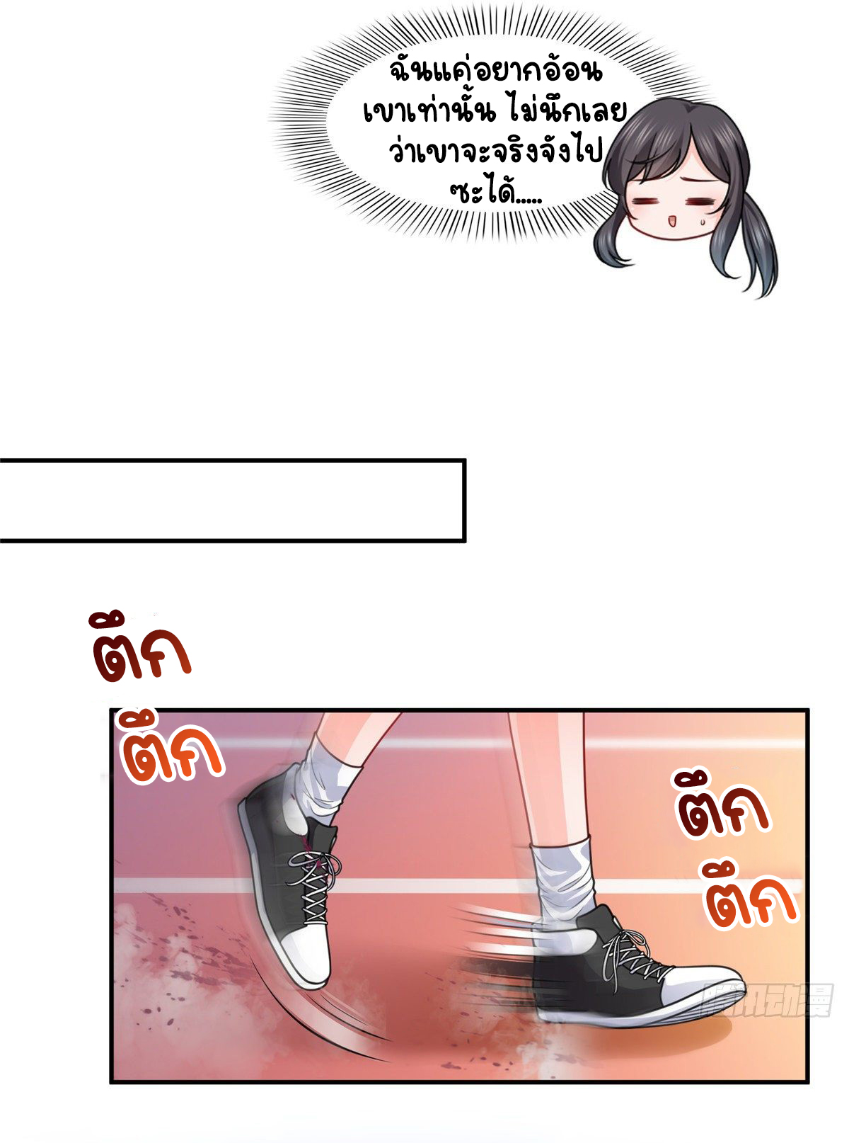 (ชนจีน)Perfect Secret Love The Bad New Wife Is a Little Sweet ตอนที่ 132 หน้า 34