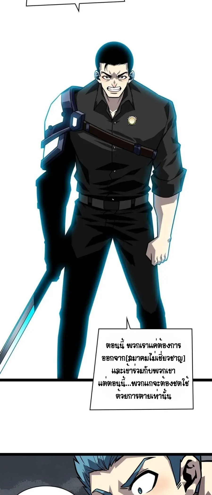 [จบ] เริ่มต้นใหม่ด้วยการเล่นเกมอย่างจริงจัง - It All Starts With Playing Game Seriously ตอนที่ 119 หน้า 27