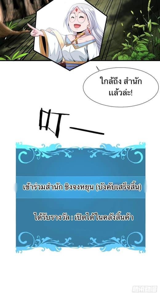 ระบบปลดล็อก มังกรทมิฬ  100,000 ปี ตอนที่ 6 หน้า 22