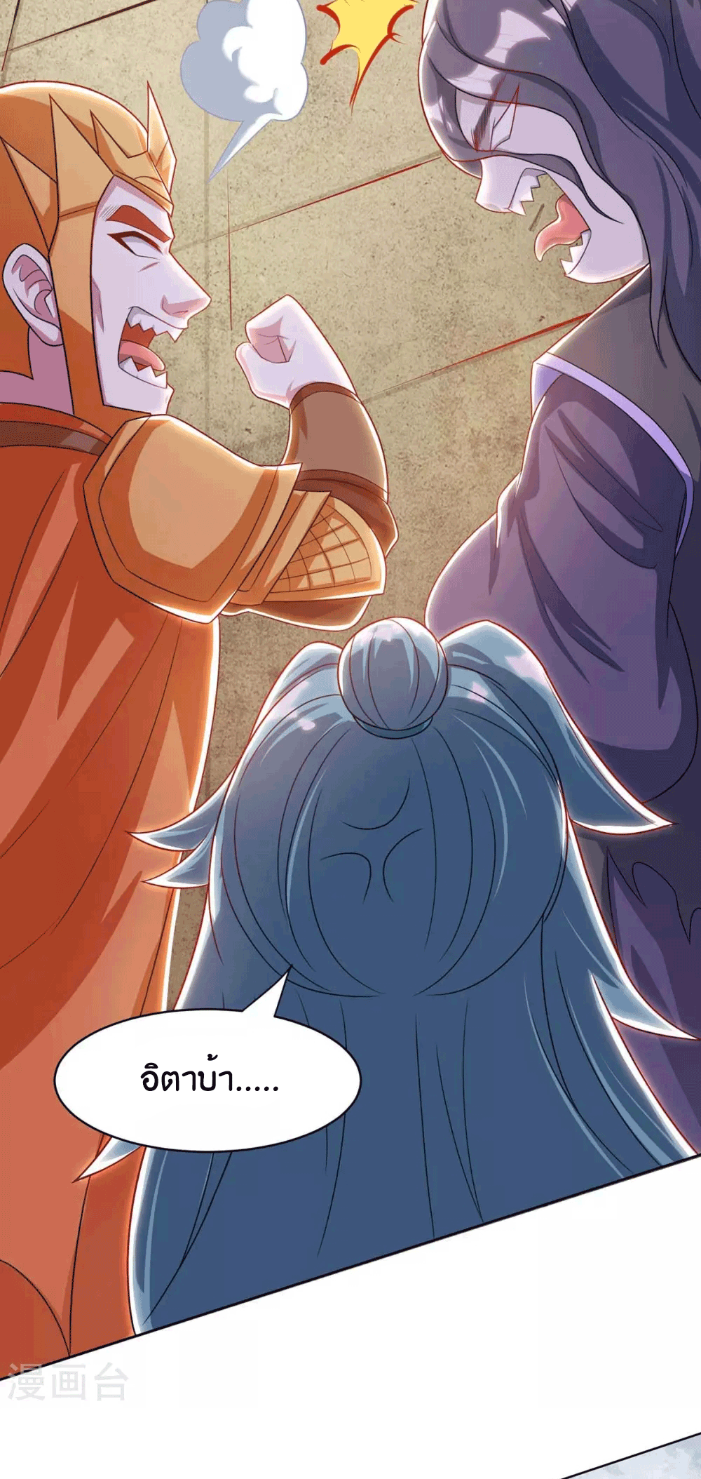 One Step Toward Freedom ตอนที่ 231 หน้า 28