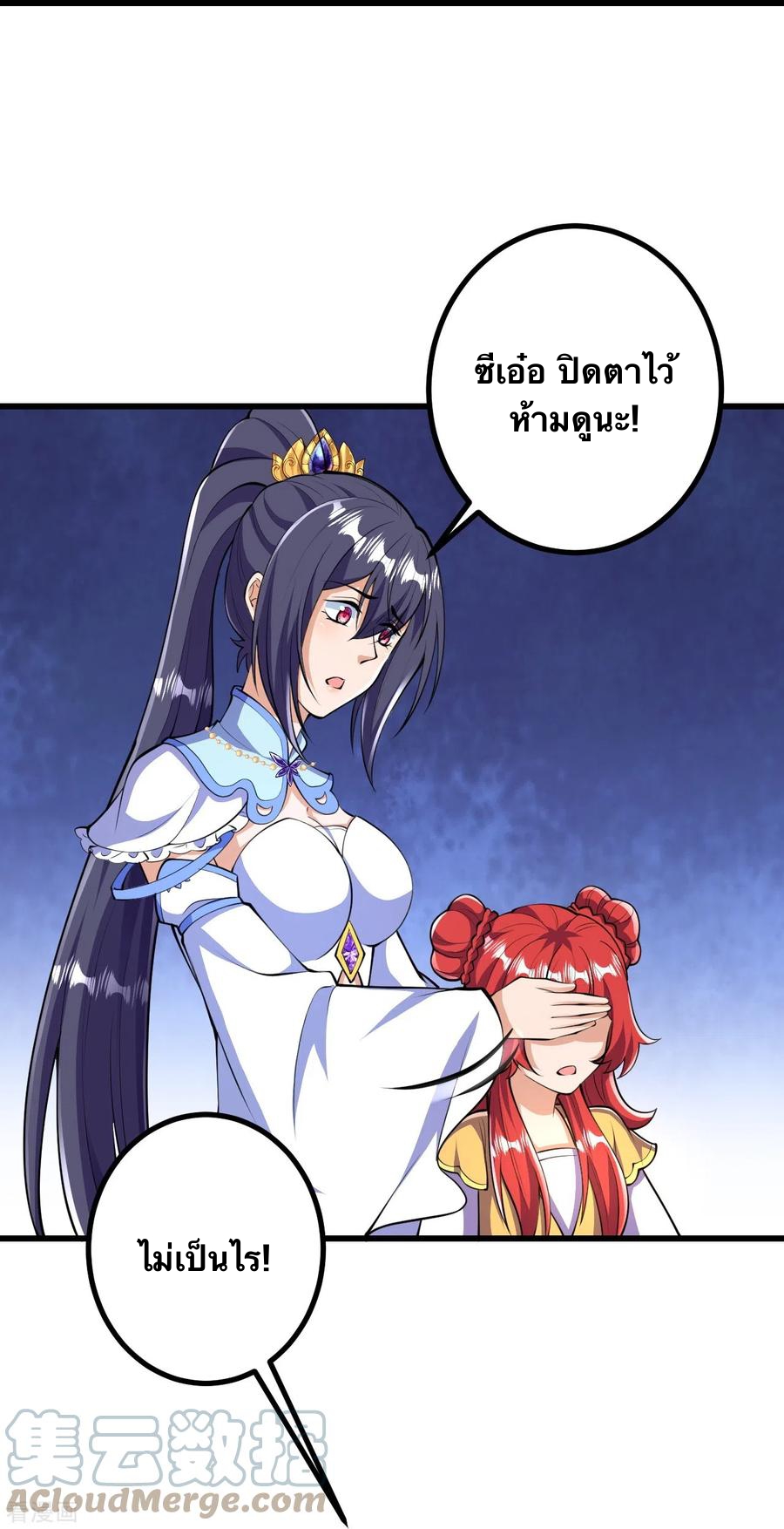 บรรพบุรุษผู้ขัดเกลากายา (ทันจีน) ตอนที่ 40 หน้า 11