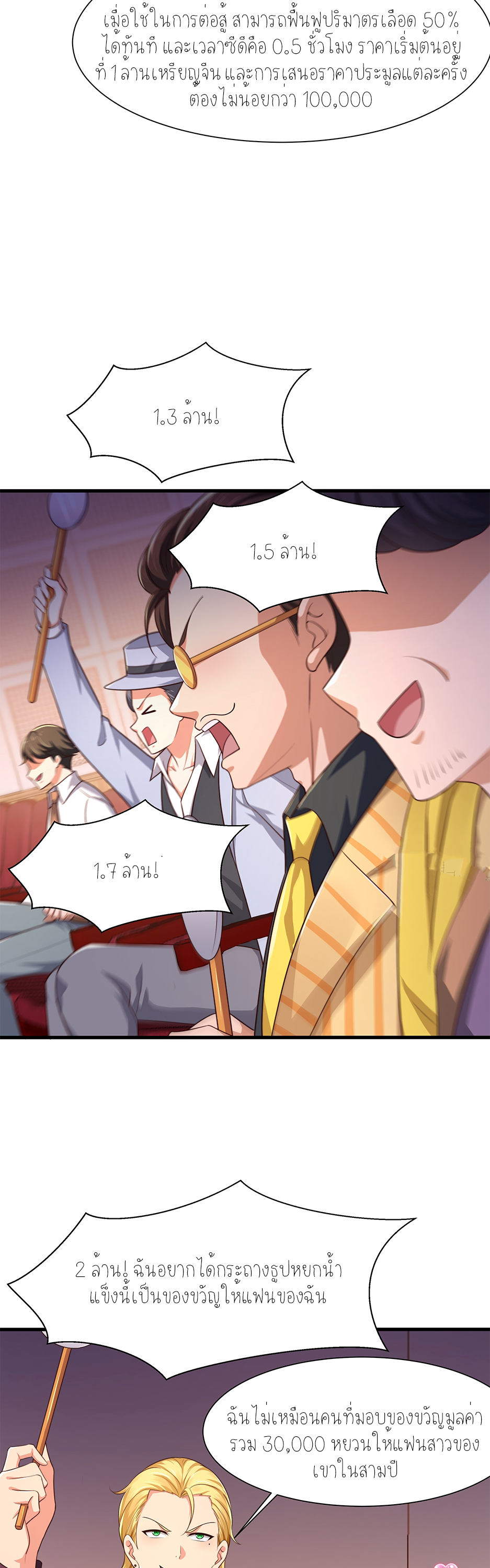 ตายในเกม เกิดใหม่ในร่างราชาปีศาจ ตอนที่ 6 หน้า 16