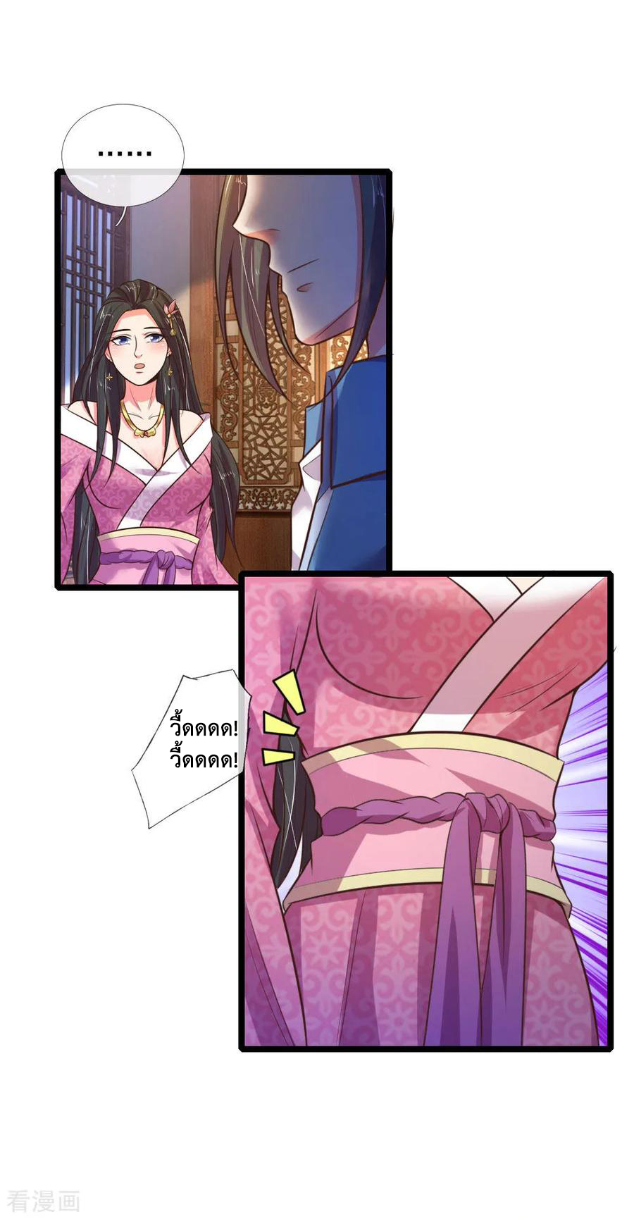 |.ตำนานราชันย์เทพสวรรค์ ตอนที่ 72 หน้า 14