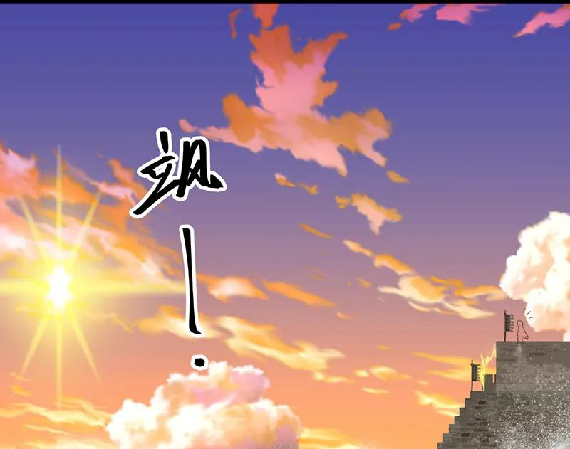 Chaos Alchemist (วิบัติการณ์เทพเซียนโอสถ) ตอนที่ 67 หน้า 39