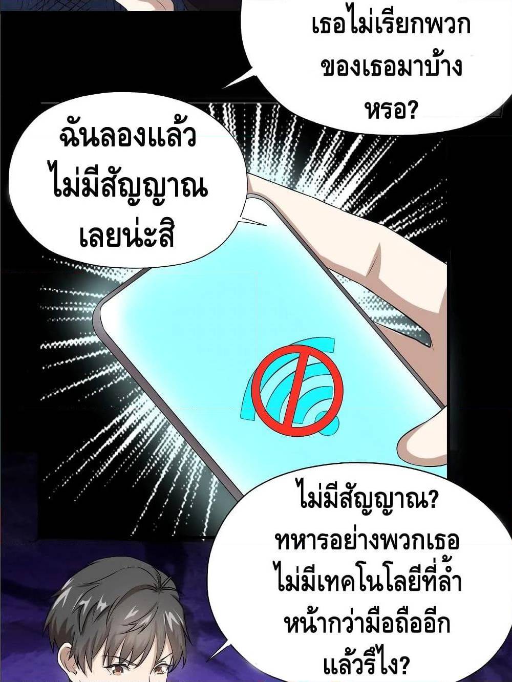 High energy strikes ตอนที่ 30 หน้า 37