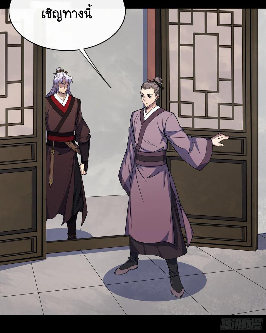 มหาปราชญ์ผู้ยิ่งใหญ่ ตอนที่ 65 หน้า 14