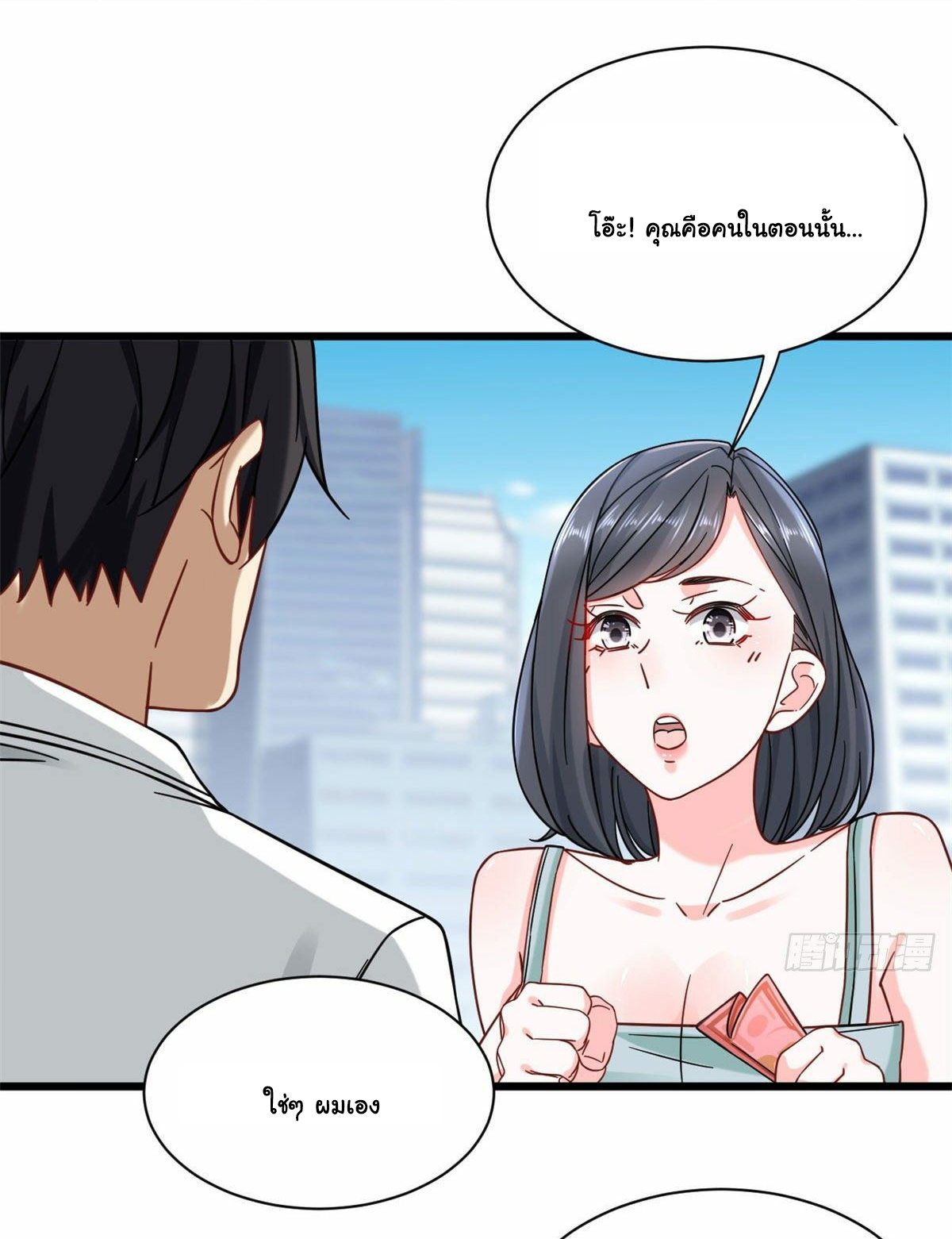 The new best all-rounder  ผู้แข็งแกร่งรอบด้าน ตอนที่ 24 หน้า 24