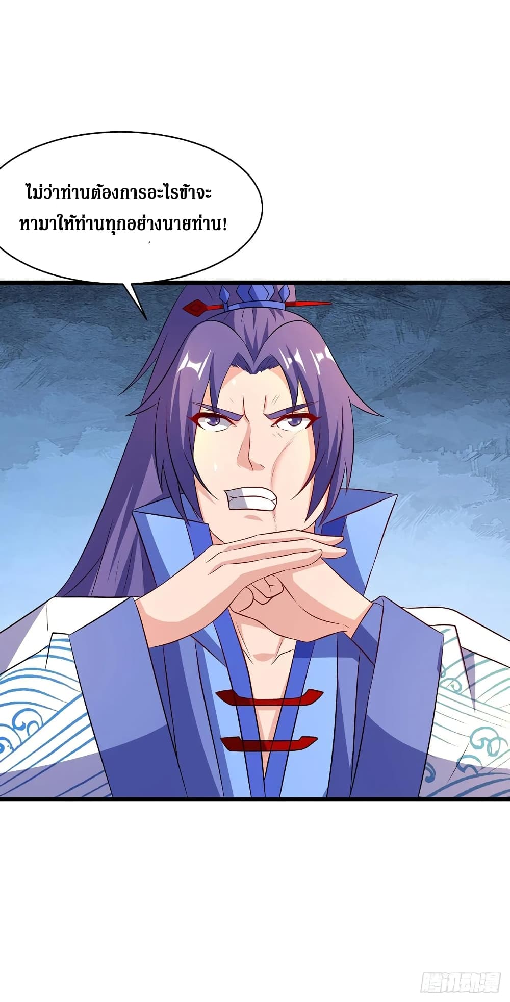 Dominate The Three Realms ตอนที่ 95 หน้า 26