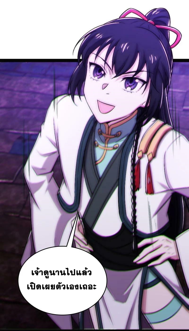 ชีวิตอันสันโดษของจักพรรดิ์หลินเกอ ตอนที่ 165 หน้า 12