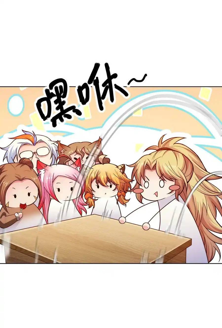 There Will Always Be Someone To Disturb My AFK Life ตอนที่ 25 หน้า 69