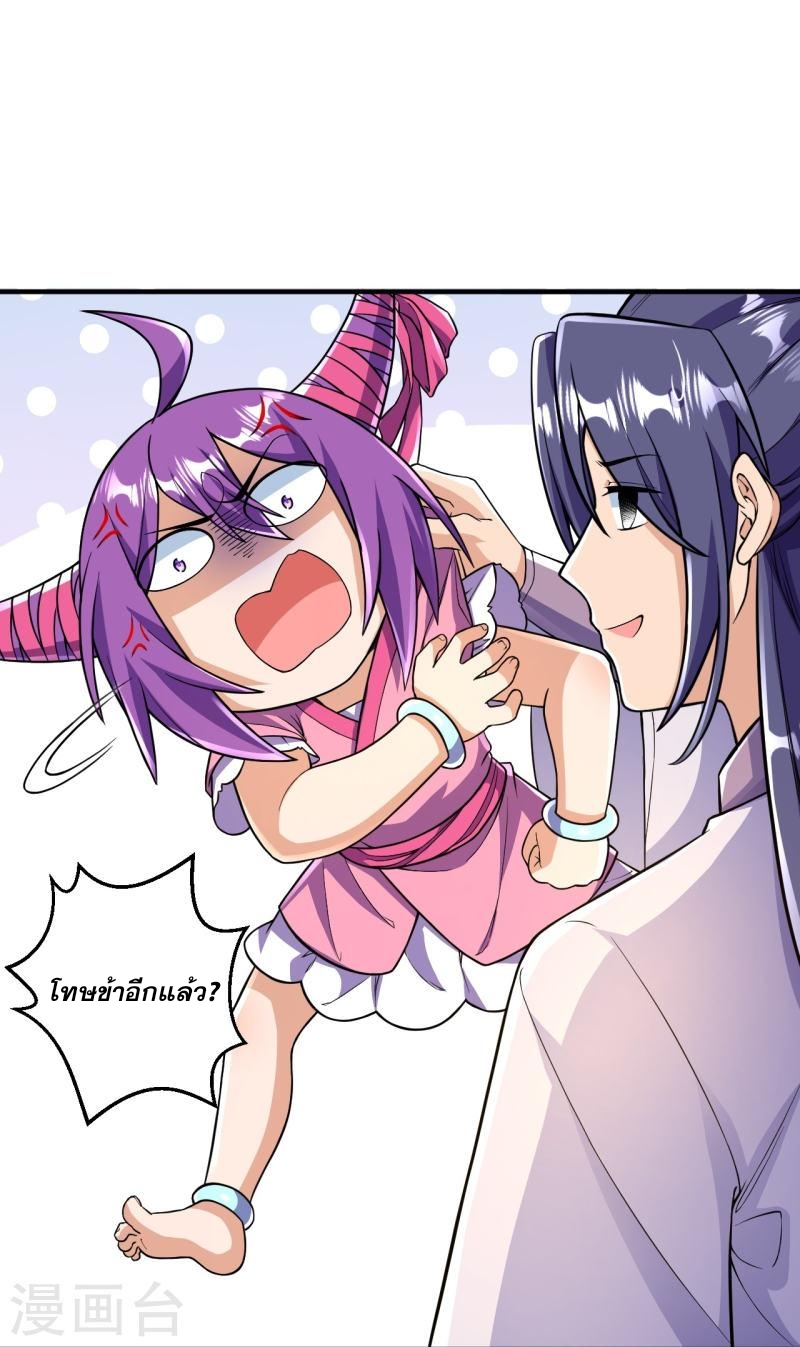 ผู้ขัดเกลาร่างกายที่แข็งแกร่งที่สุดในประวัติศาสตร์ ตอนที่ 50 หน้า 13