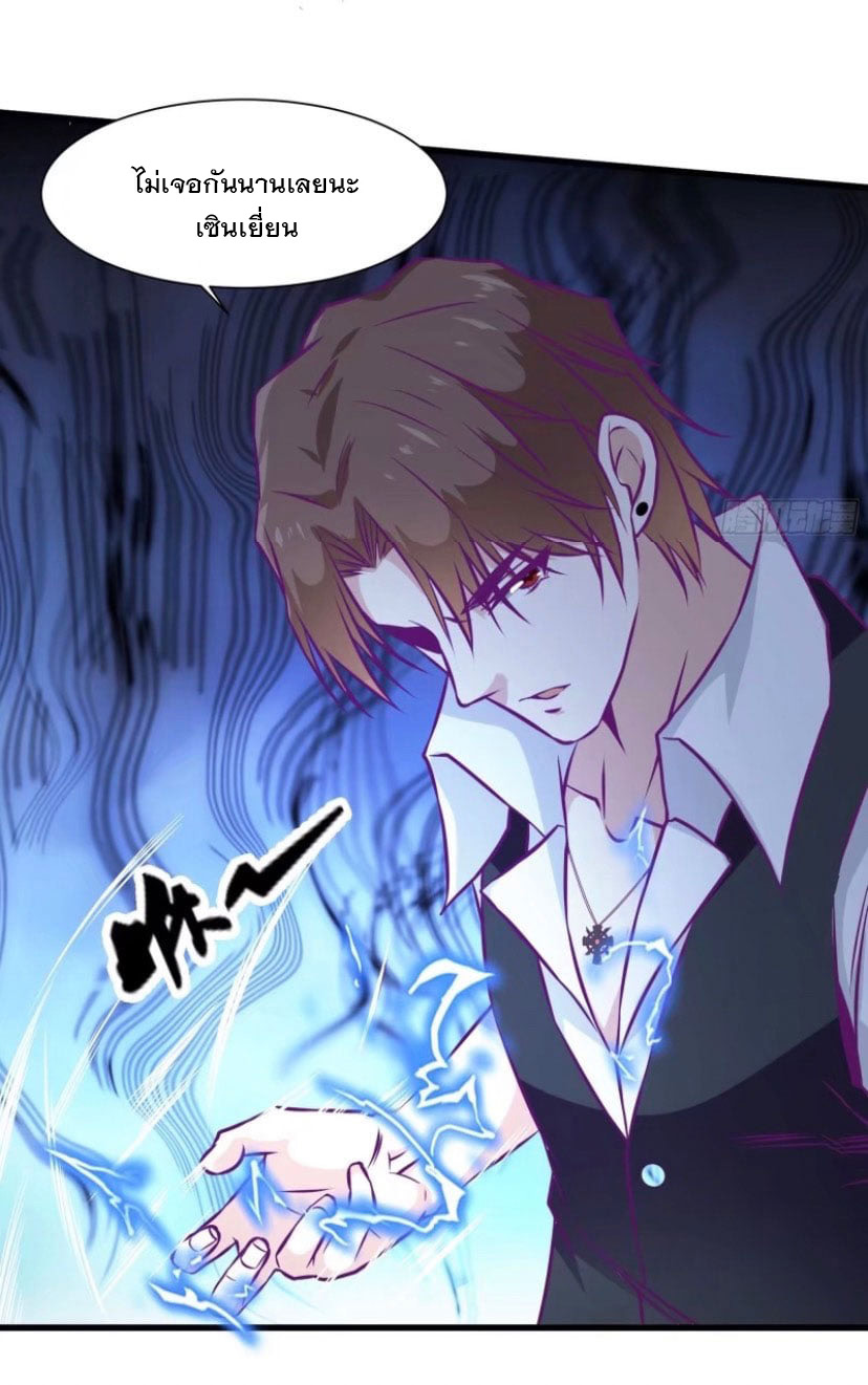 พ่อของฉันเป็นเทพสงครามที่แข็งแกร่งที่สุด ตอนที่ 55 หน้า 26