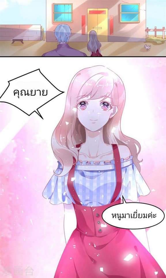 My Dream Of Wanting To Be Superstar ตอนที่ 7 หน้า 11