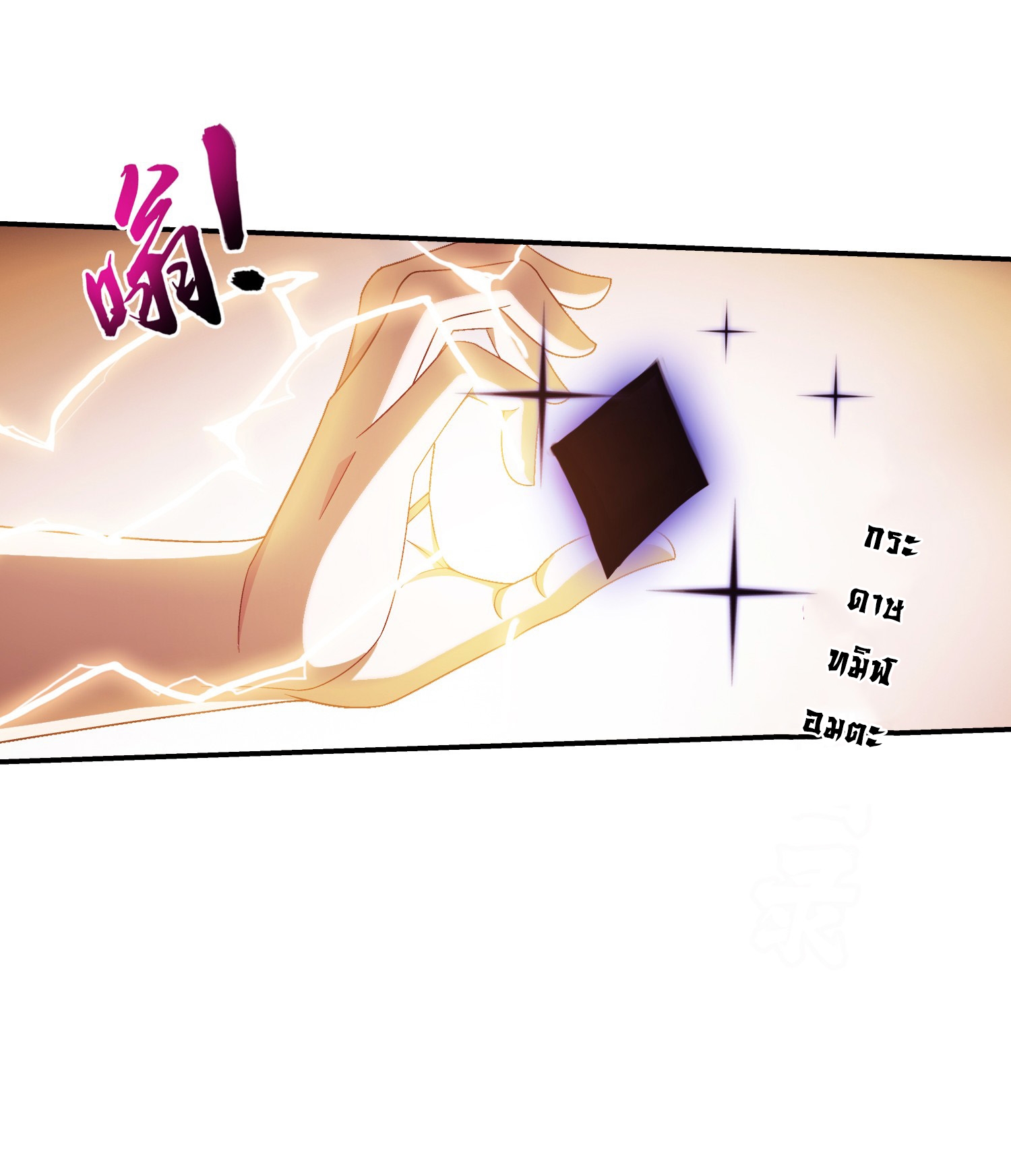 Da Zhu Zai ศึกปรมาจารย์สะท้านฟ้า (ชนจีน) ตอนที่ 320 หน้า 9