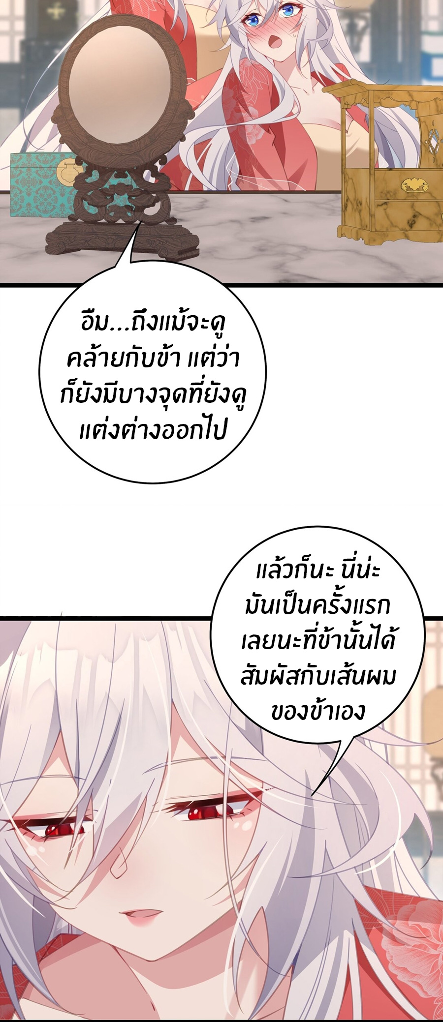 Crash into the body of the emperor's daughter ตอนที่ 4 หน้า 40