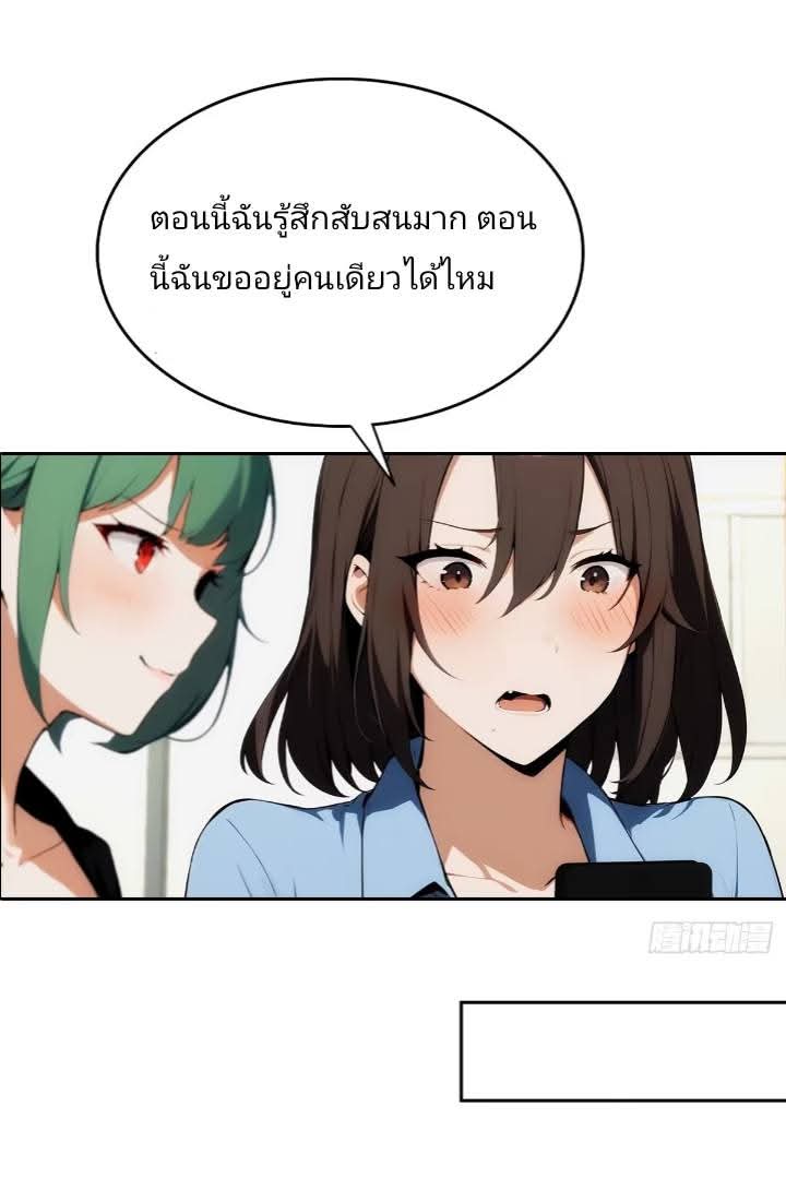 ฉันโต้กลับสาสๆด้วยระบบหมาเลยสุดเทพ ตอนที่ 7 หน้า 17