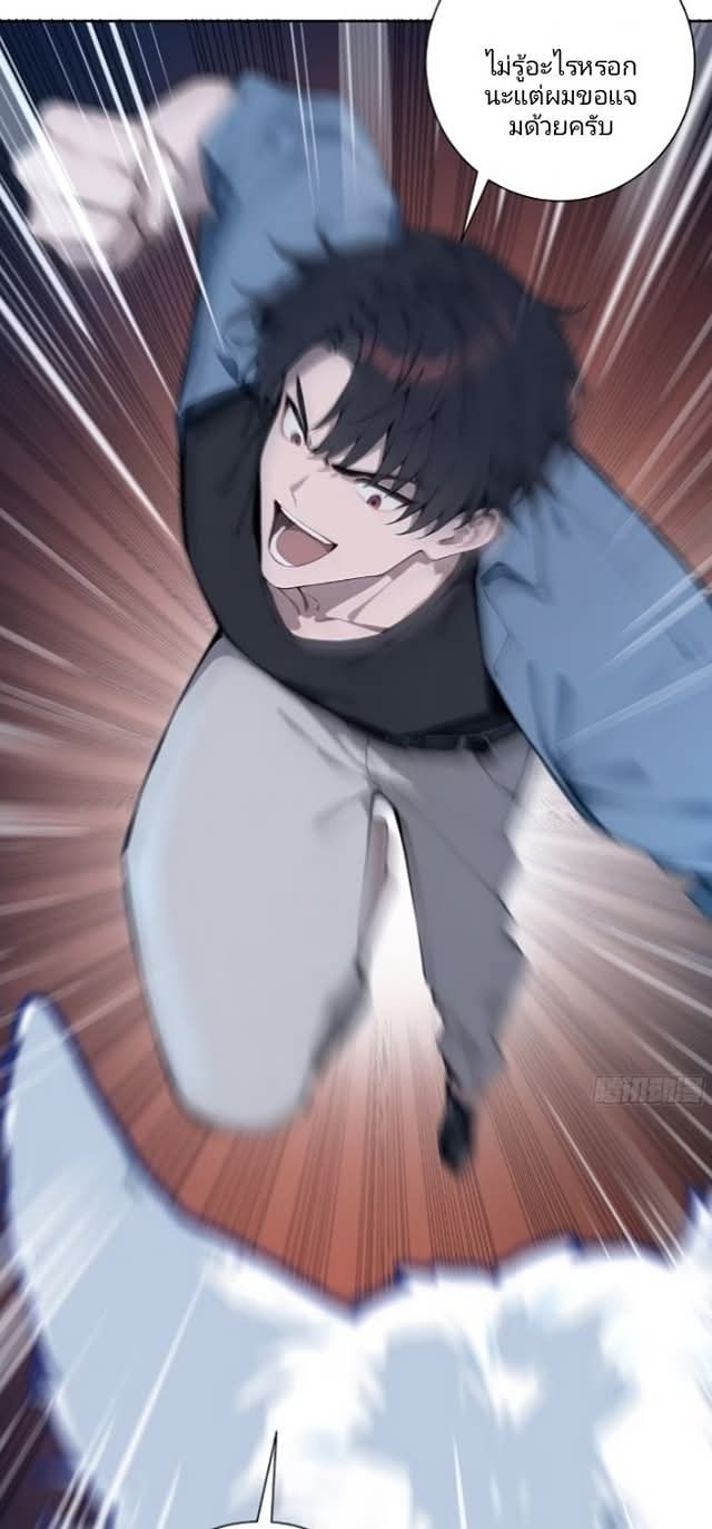 ถึงข้าจะแค่ขั้นสร้างรากฐาน แต่ข้าก็เทพ ( อัพตอนใหม่ทุกวัน เสาร์ ) กลุ่มชนแล้ว ตอนที่ 11 หน้า 51