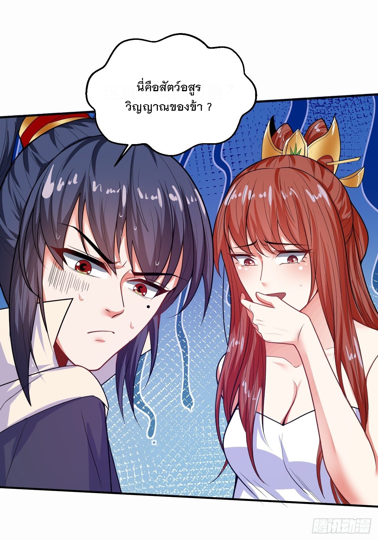 Becoming A God By Teaching Six Sisters - ข้ามีพี่สาวสุดแกร่งทั้งหกที่หาใครเทียบได้ ตอนที่ 17 หน้า 16