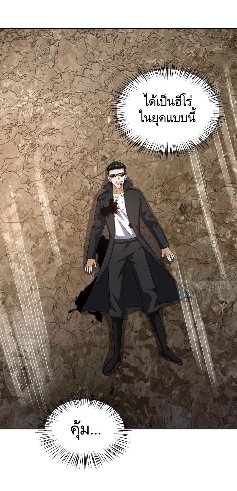 THE FIRST ORDER ตอนที่ 186 หน้า 32