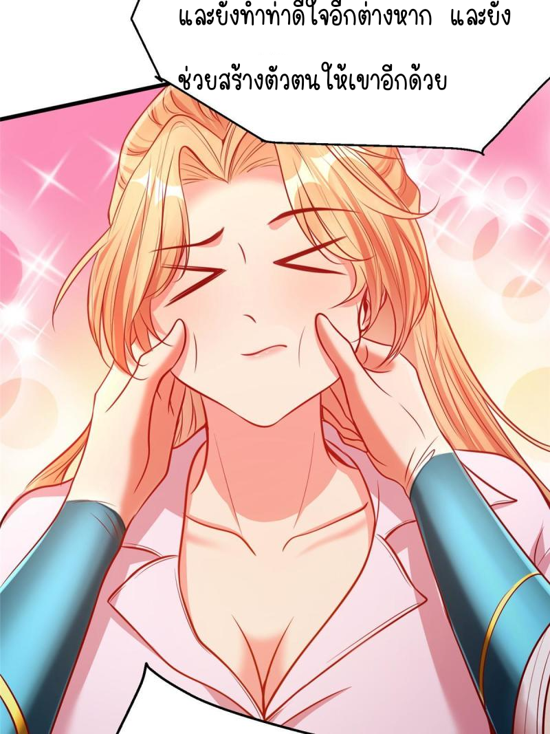 การหวนคืนของจักรพรรดิอมตะผู้ยิ่งใหญ่ ตอนที่ 7 หน้า 23