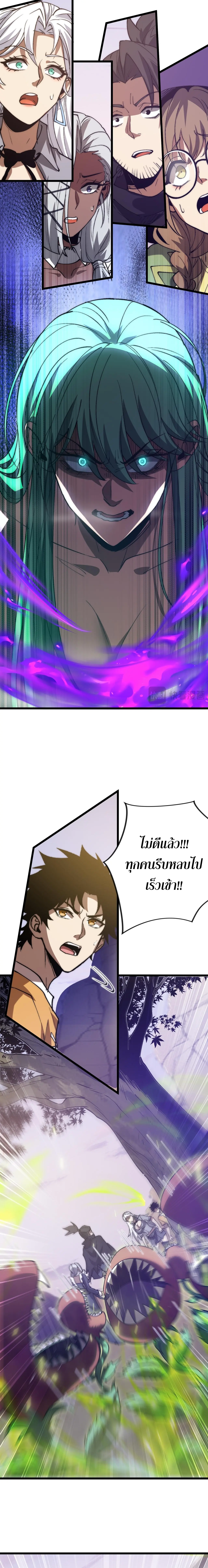 อัญเชิญเหล่ามาร ฉันคือหุบเหว ตอนที่ 41 หน้า 3
