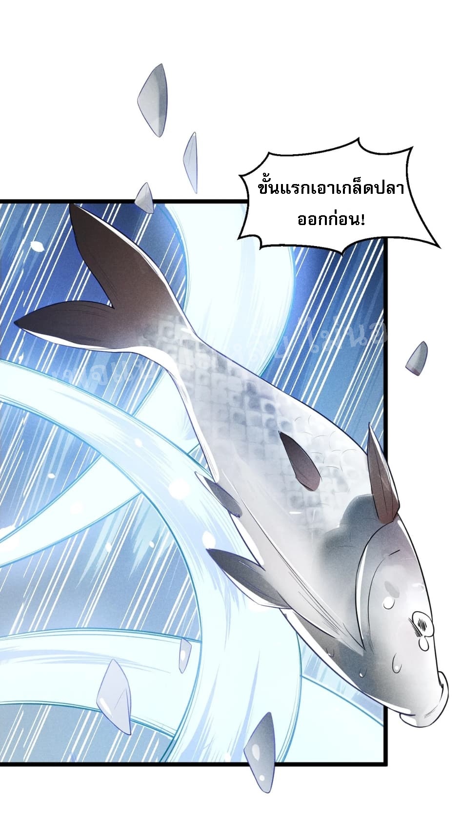 สุดยอดพ่อครัวเจ้าแห่งฮาเร็ม ตอนที่ 12 หน้า 23