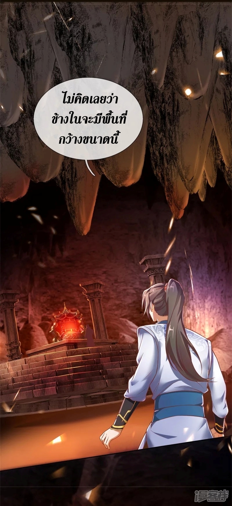 Sky Sword God ตอนที่ 66 หน้า 9