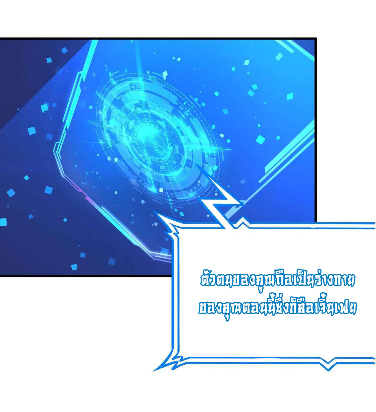 I Just Want To Be Killed (ฉันอยากจะโดนฆ่า) ตอนที่ 2 หน้า 36