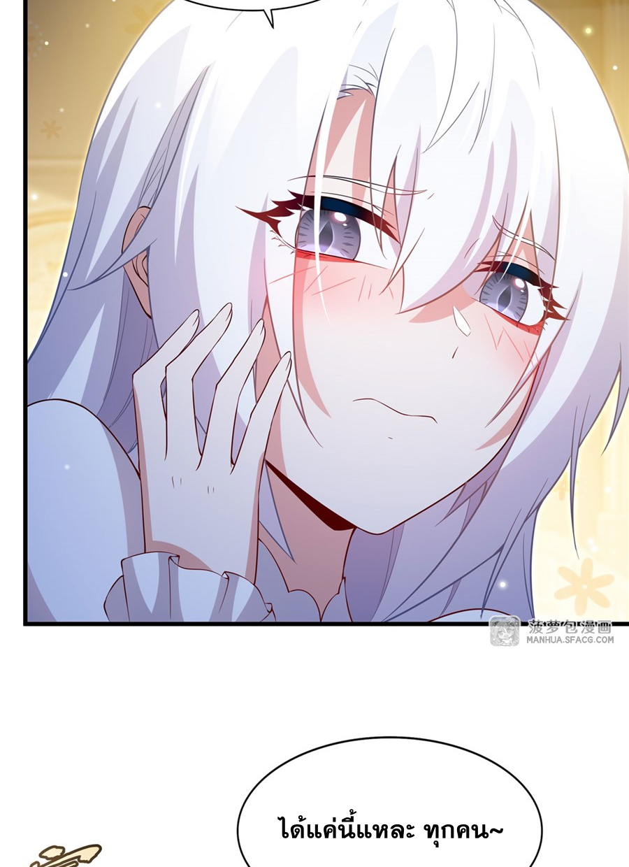 Shut Up, Evil Dragon! I don't want to raise a child with you anymore ตอนที่ 22 หน้า 39