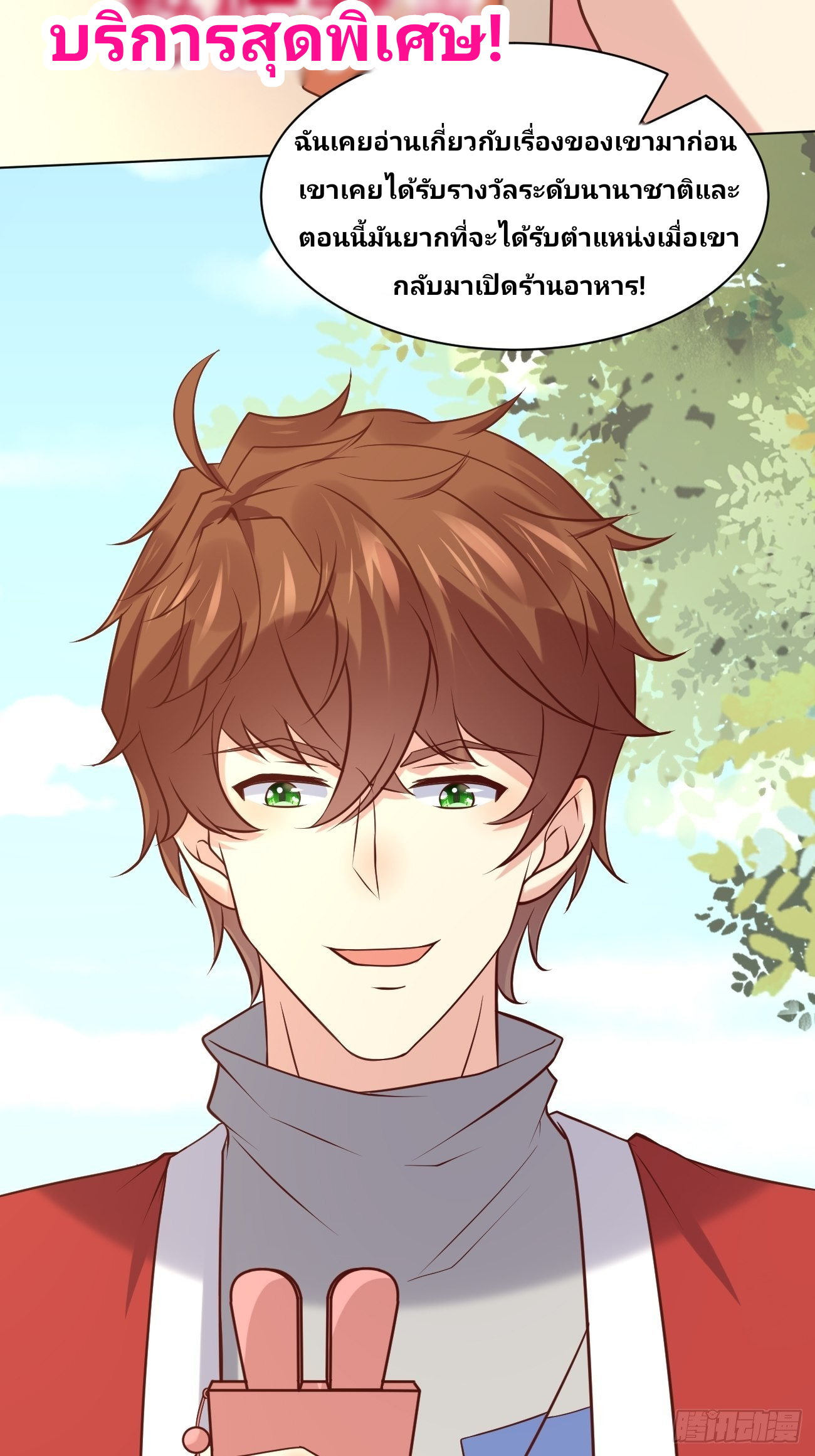 ฉันสุ่มตัวตนใหม่ทุกสัปดาห์ ตอนที่ 44 หน้า 41