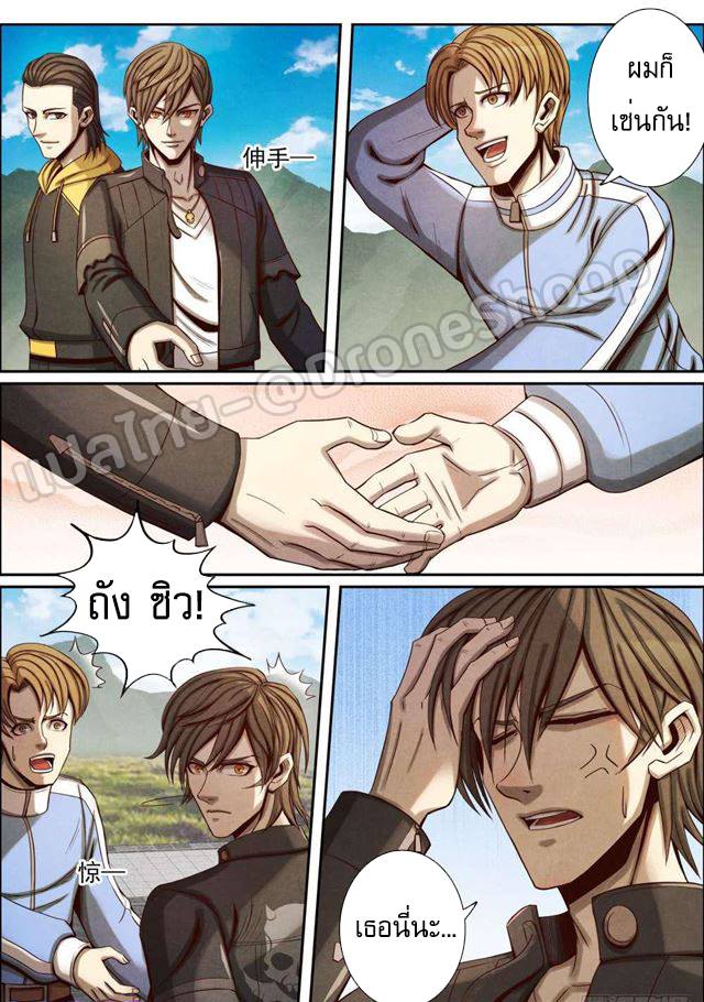 1. ซิว พลังวิญญาณต่างโลก ตอนที่ 56 หน้า 3