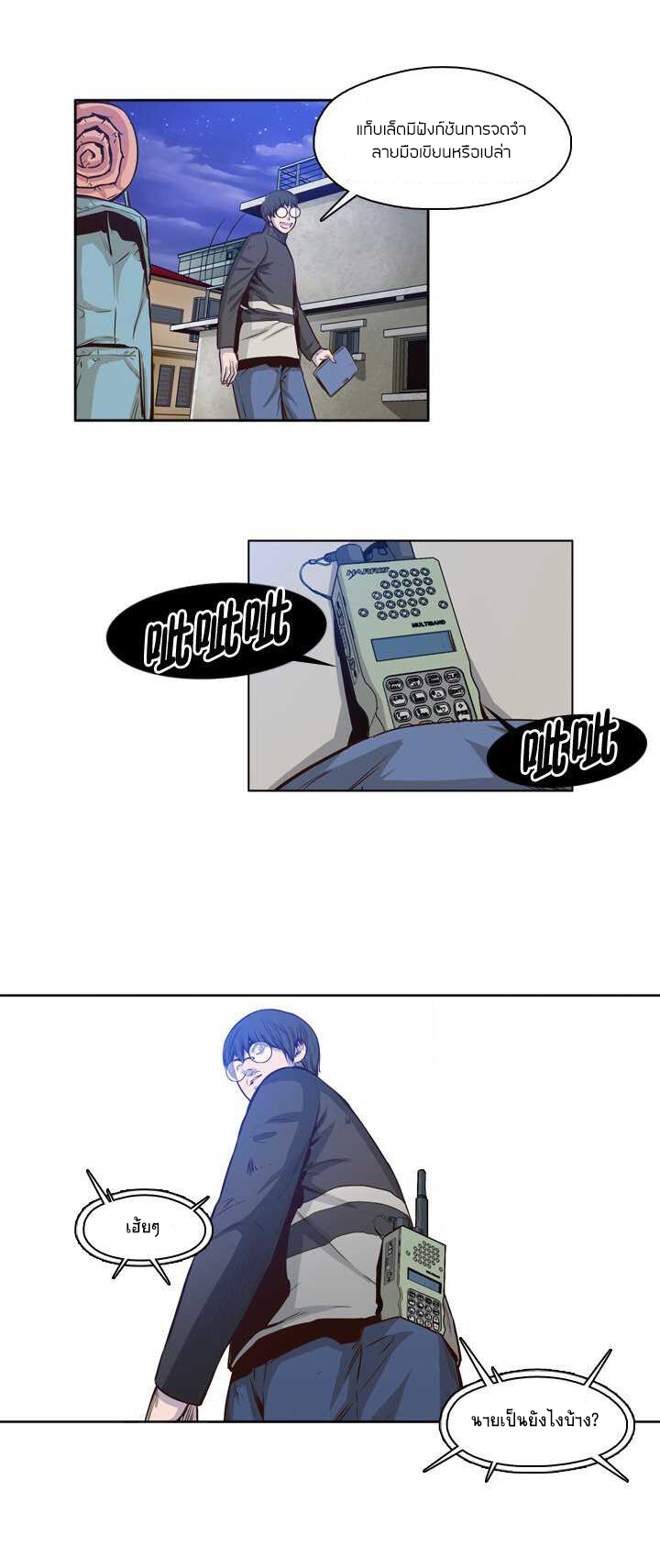 Ubdead king ตอนที่ 32 หน้า 18
