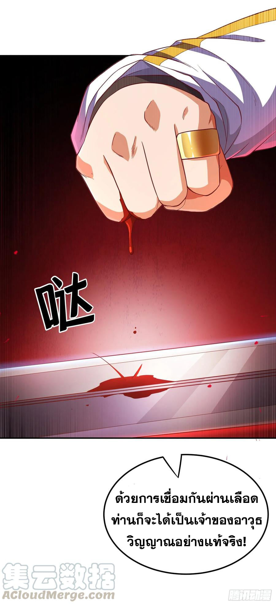 Wu ni ตอนที่ 129 หน้า 3