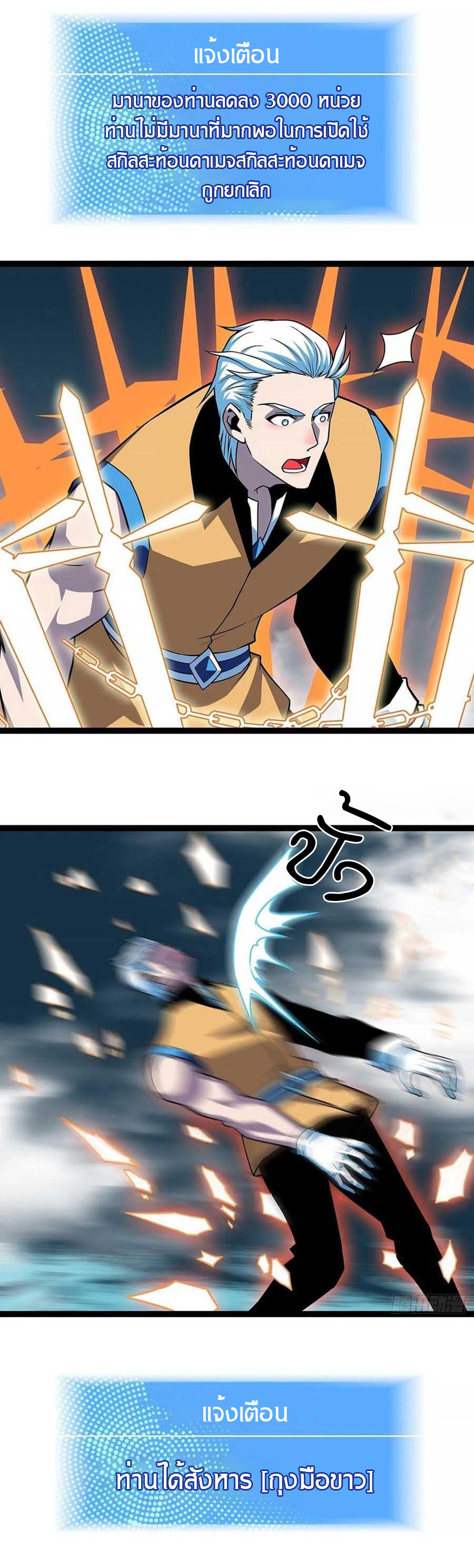 It all starts with playing game seriously ตอนที่ 69 หน้า 12