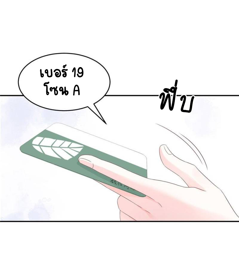 เจ้าชายโรงเรียนแห่งชาติเป็นเด็กผู้หญิง ตอนที่ 37 หน้า 34