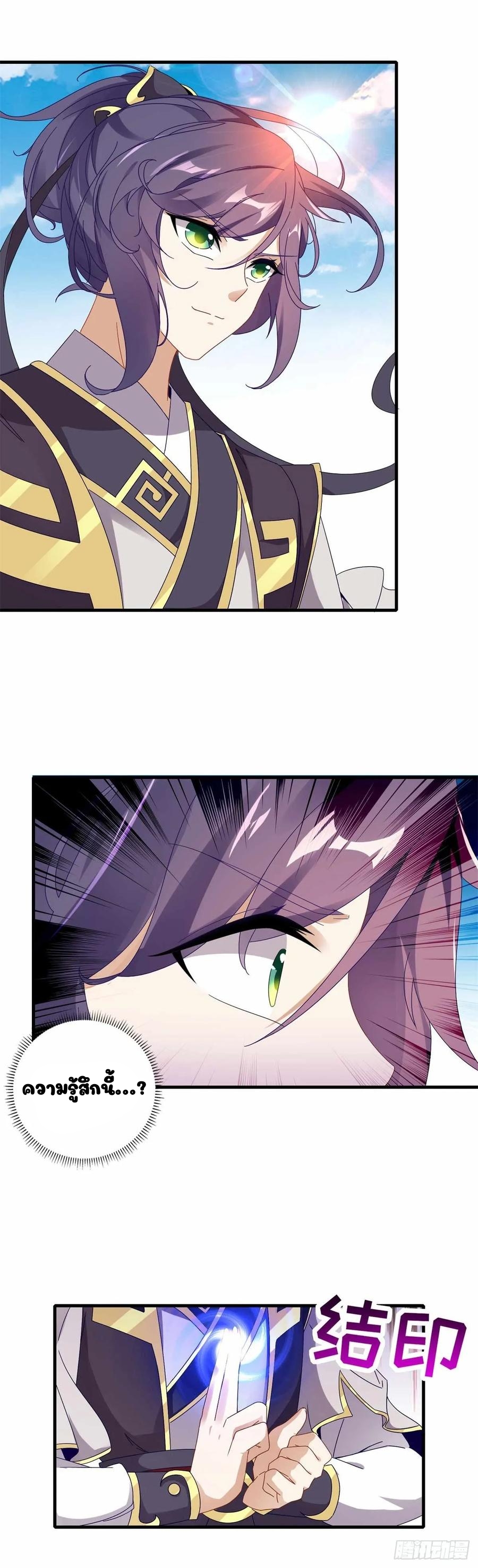 จักรพรรดิวิญญาณศักดิ์สิทธิ์ (ทันจีน) ตอนที่ 16 หน้า 6