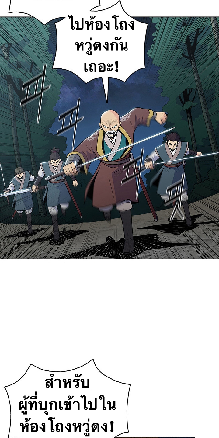 The God Of War ตอนที่ 17 หน้า 37