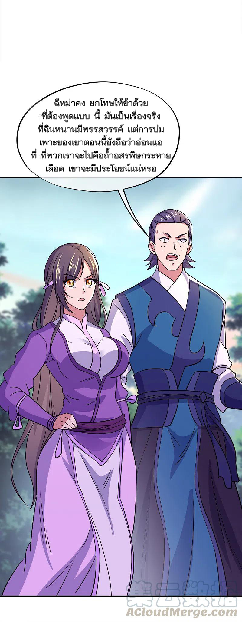 peerless battle spirit ตอนที่ 299 หน้า 43