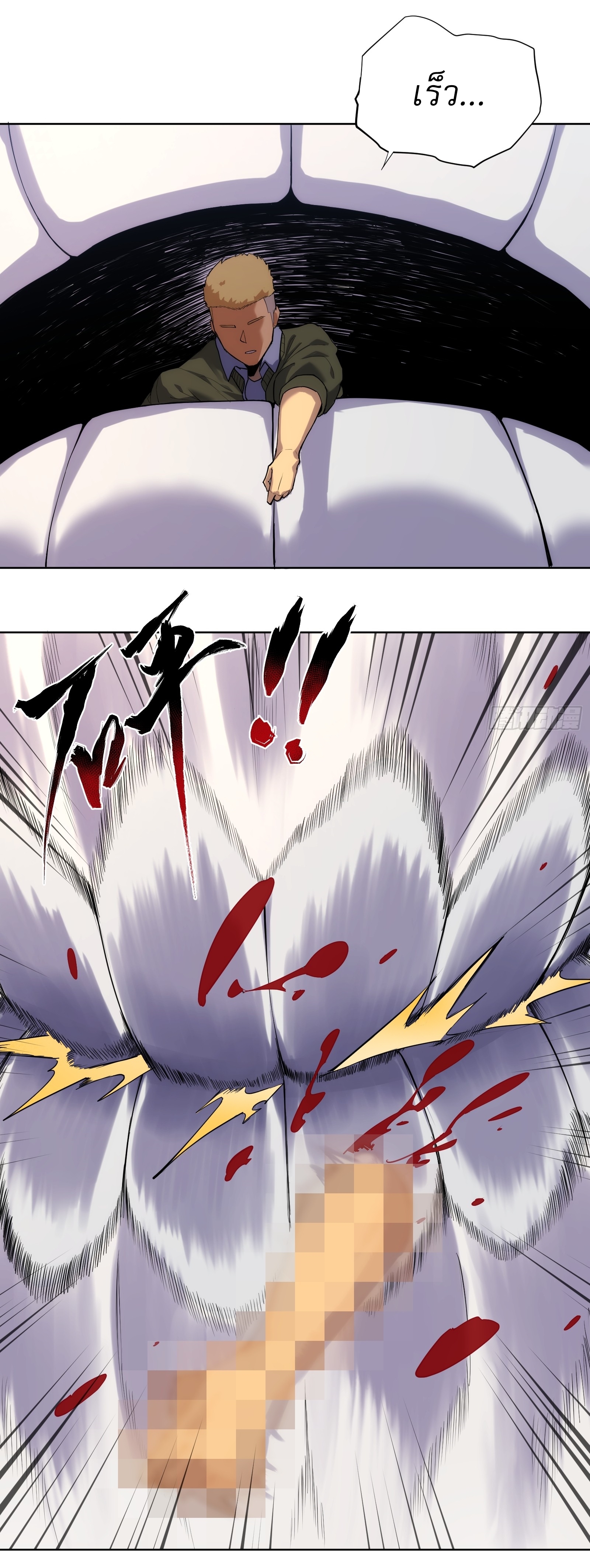 I Rely On Killing Monsters To Extend My Longevity ดับอสูร ต่อชะตา ตอนที่ 2 หน้า 22