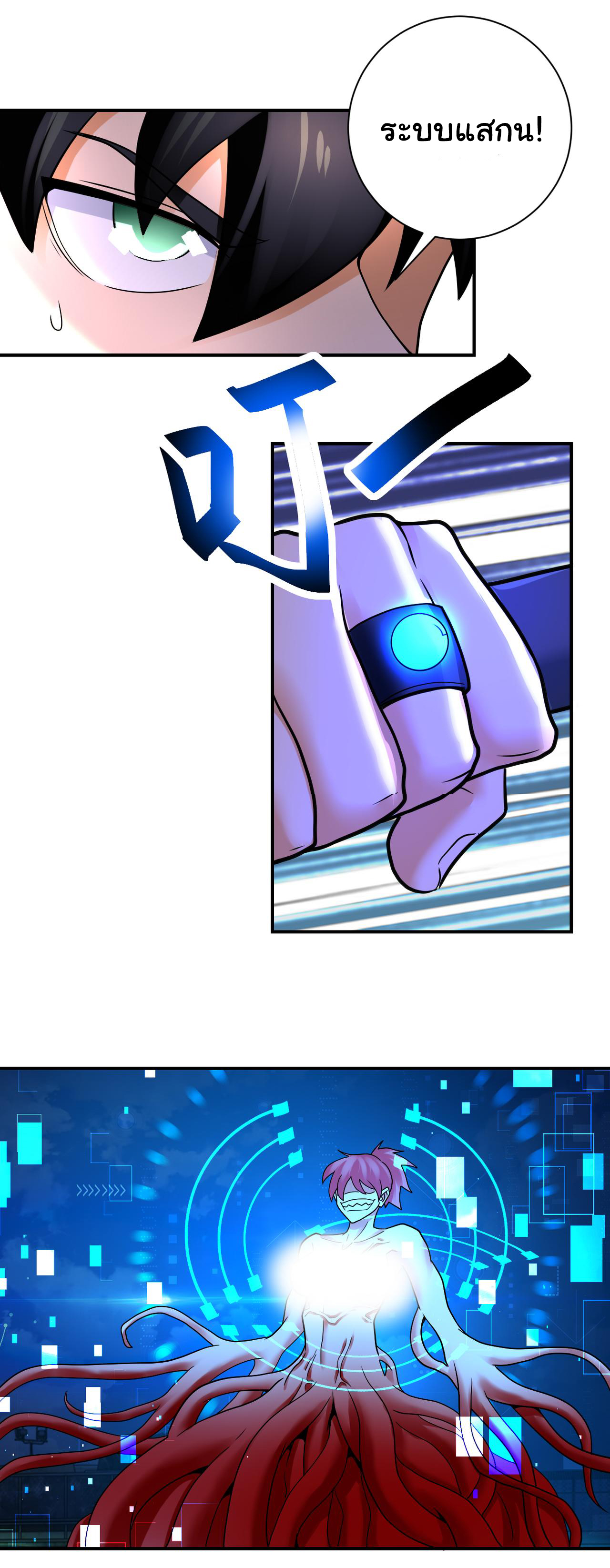 Apocalyptic Super System ตอนที่ 351 หน้า 20