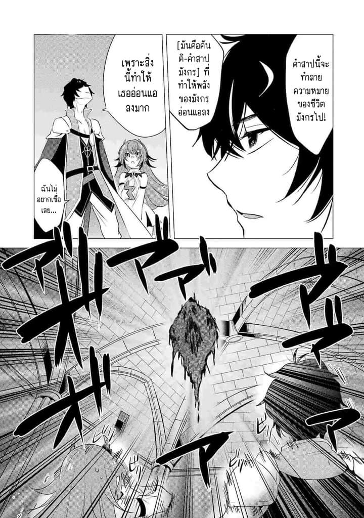 Chapter Yuusha party wo tuihou sareta ore daga, ore kara sudatte kuretayoude ureshii. nanode daiseijo, omae ni otte korarete ha komarunodaga? ตอนที่ 4 หน้า 9