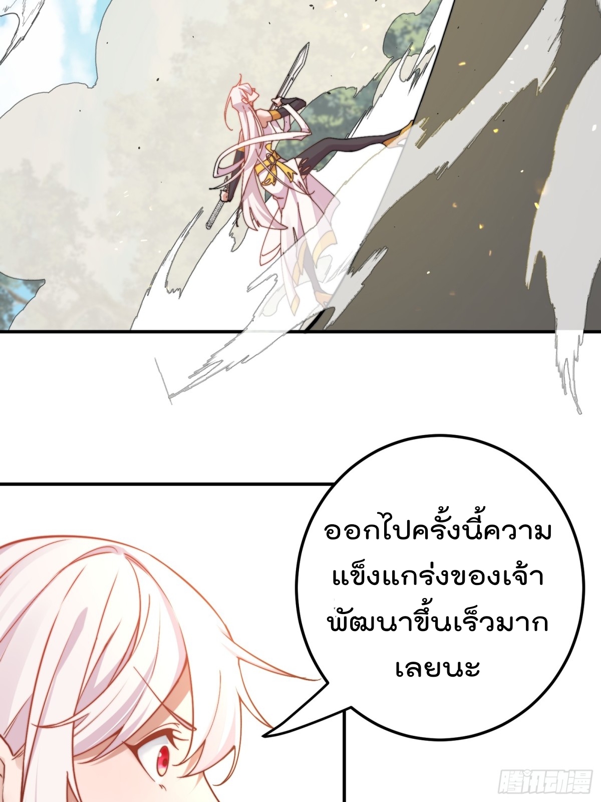 ตัวแปรจุติ ตอนที่ 96 หน้า 18