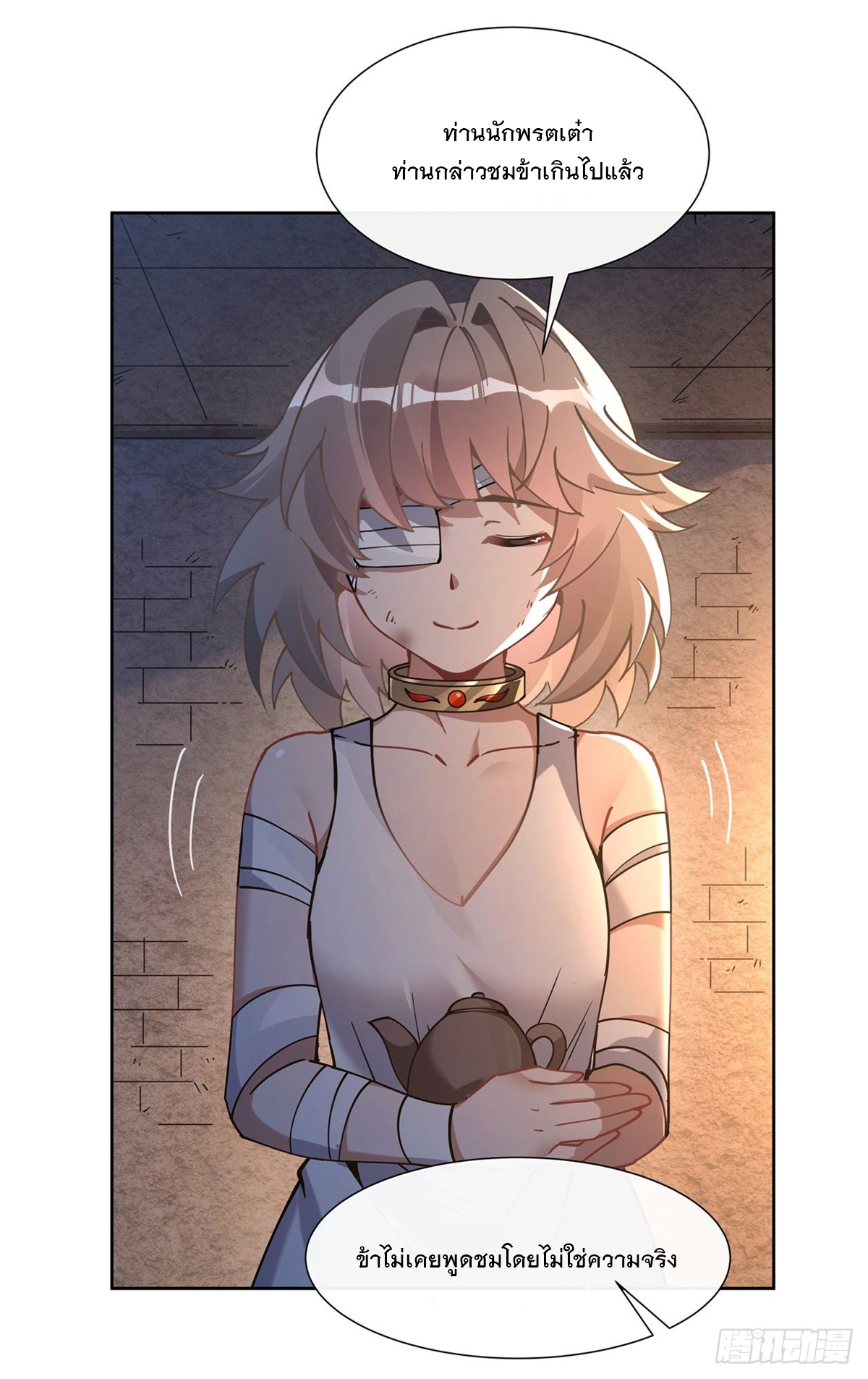 ศิษย์ของข้าล้วนมีอนาคตที่ยิ่งใหญ่ (ชนจีน) ตอนที่ 155 หน้า 11