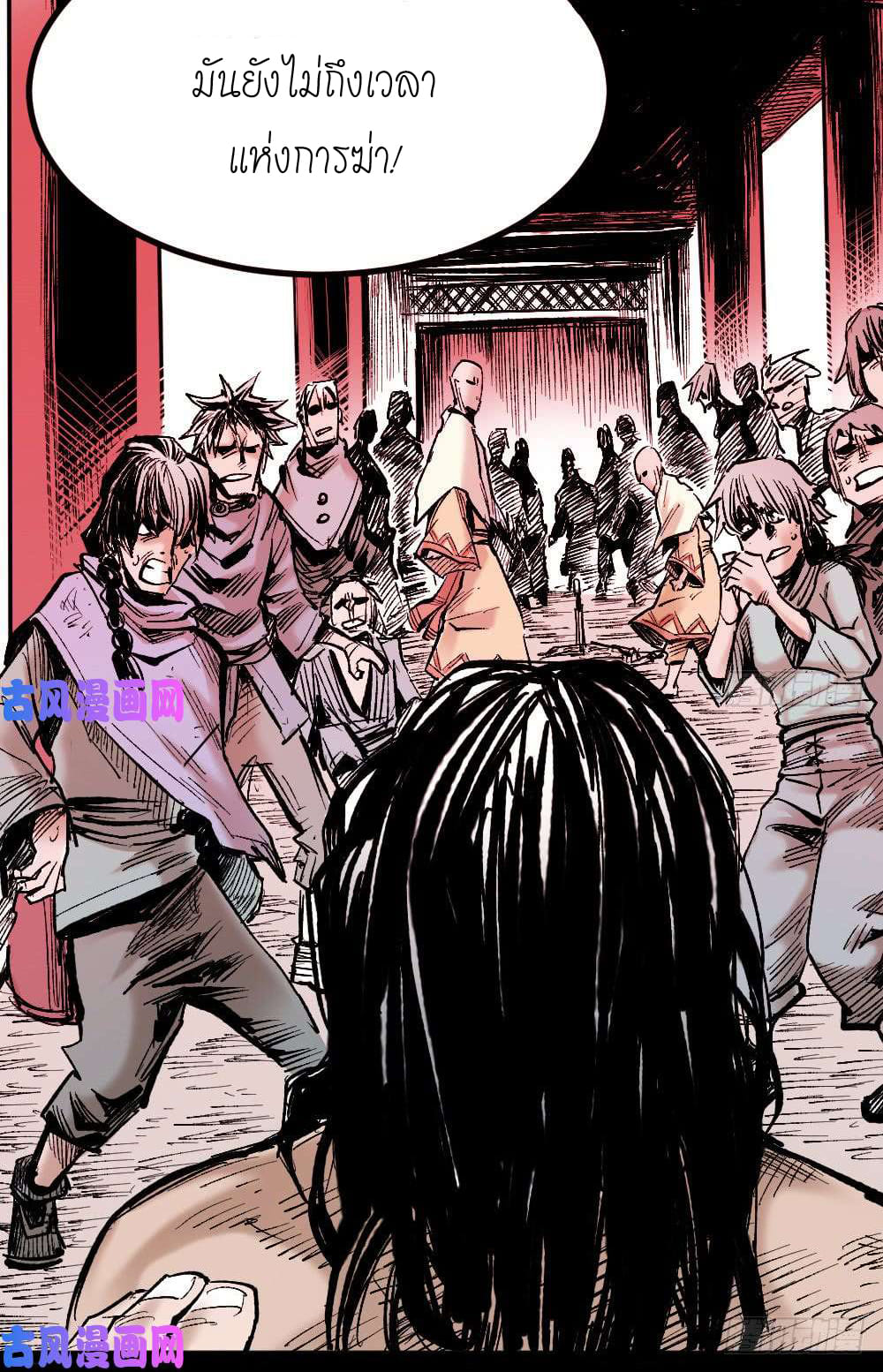 The doctor's Supremacy ตอนที่ 8 หน้า 4