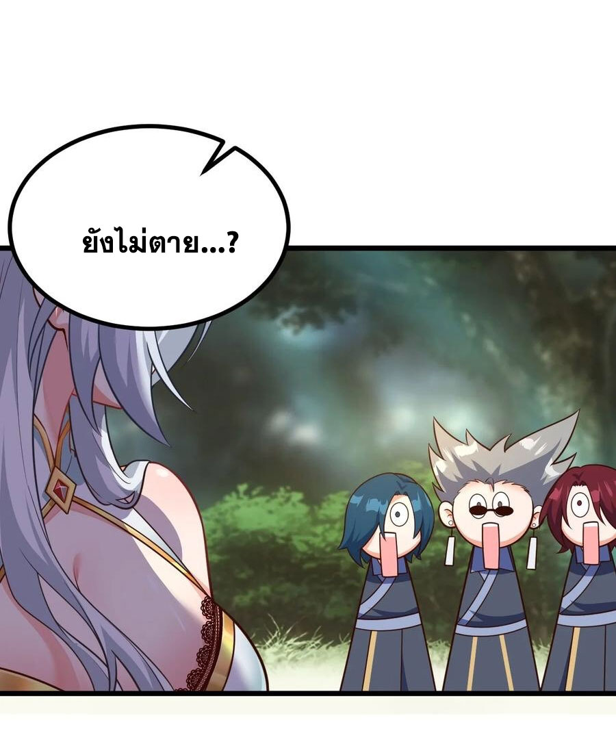 คนชอบธรรมอย่างผม ถูกระบบบังคับให้เป็นตัวร้าย ตอนที่ 31 หน้า 29