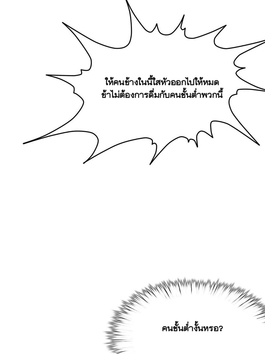 Nine Stars Overlord Body ตอนที่ 20 หน้า 39