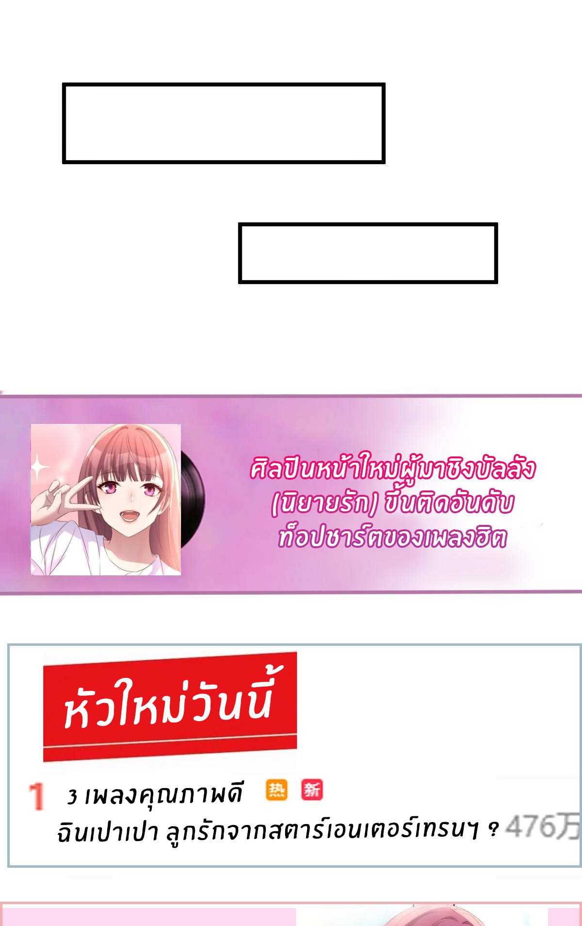 พี่สาวอยากเล่นคุณ ตอนที่ 120 หน้า 2
