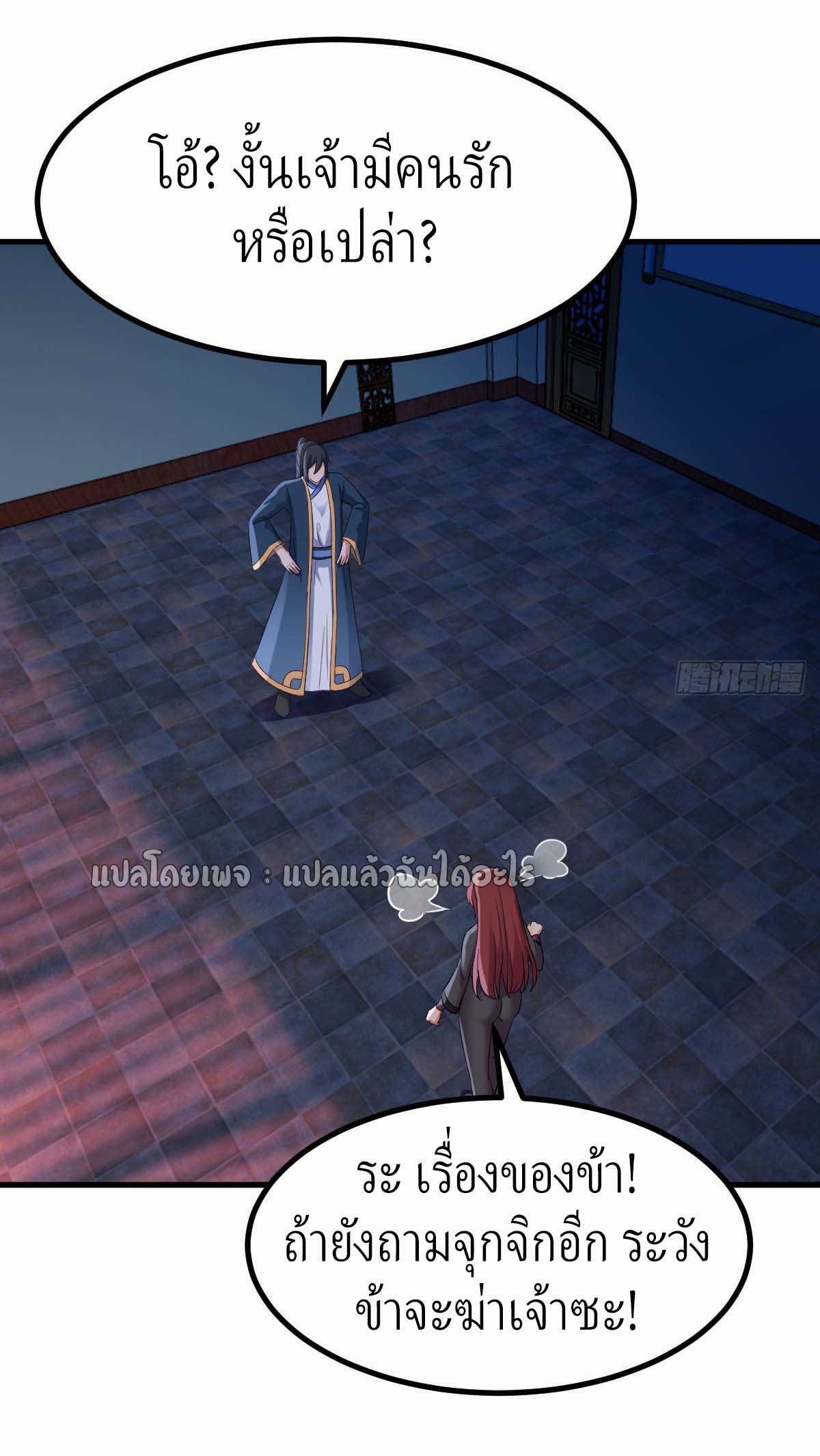 เกิดใหม่ทั้งทีมีเงินแค่เหรีญเดียว ตอนที่ 4 หน้า 19